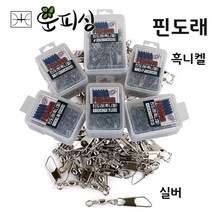 운피싱 MAHA 핀도래 벌크 대용량, 65개입
