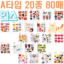 차카니샵 스위트데이 인스 NEW A타입 20종1세트 총80매
