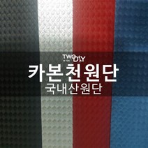 투다이 카본인조가죽 레자원단, 실버
