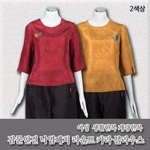 부국사임당 여성 생활한복 감물인견 낙엽 라운드 블라우스 개량한복