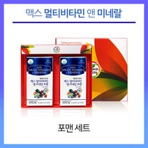 비타민스토리 맥스 멀티비타민 미네랄 포맨 남성 영양제 타우린 밀크씨슬 클로렐라 마늘, 800mg, 180정