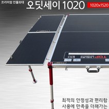 [빡빡이낚시] 탑레져 오딧세이 1020좌대 민물좌대