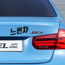 디엑셀 느린차 엣지 포인트 데칼, 라이트실버, 1개