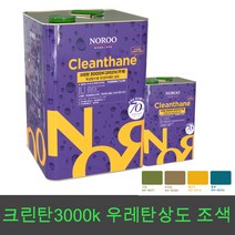 노루페인트 옥상방수 우레탄페인트 크린탄3000k 상도 16kg, 회색