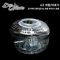 민물 계곡 물놀이 낚시용품 4구어항 어포기+떡밥, 4구어항 + 곰표떡밥