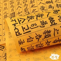 한결한지 전통한지 한지 다양한지, 27.훈민정음지, 10.귤색
