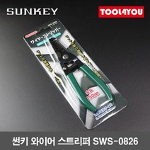 썬키 와이어 스트리퍼 전선 탈피기 피복 SWS-0826, 단품, 단품