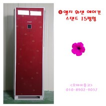 엘지 휘센, 에어컨