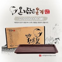 올댓리빙 전통예산옹기 옹기 접시 나뭇결직사각접시 35호, 1