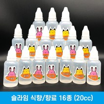 펀스토리 슬라임식향 슬라임향료 식향 16종 20cc, 07_포도향