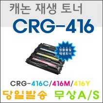 캐논 CRG-416 MF8030C MF8050C MF8040CN 재생토너, 검정, 1개