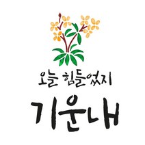 대문닷컴 [대문닷컴]스텐실도안(ST-2163)오늘 힘들었지