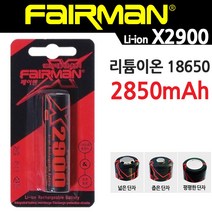 페어맨 18650 리튬이온 배터리, 1개, 1개, 1개