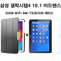 삼성전자 갤럭시탭4 10.1 Advanced SM-T536 스마트케이스+강화유리, 블랙스마트+강화유리