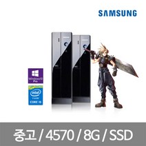 삼성컴퓨터 사무용 중고컴퓨터 롤 던파 윈도우10pro 피파컴퓨터, 윈도우10프로 DB400S3A 슬림컴퓨터, 4세대 i5 4570 8G SSD240G