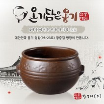 올댓리빙 황충길명장 전통예산옹기 숨쉬는 옹기 방구리(소), 1