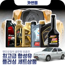 엑센트(94~99) 1.3/1.5 최고급합성유 플러싱세트, Z01 GS칼텍스 킥스 파오1 0W30 4리터+플러싱