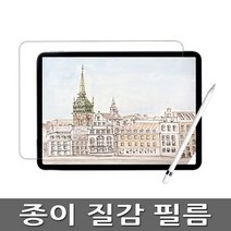 이거네 갤럭시탭S6 lite 종이질감필름, 1장