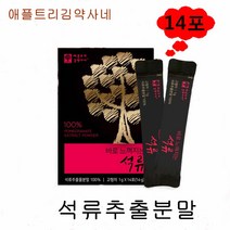 애플트리김약사네 바로느껴지는석류 석류추출 분말 가루 안토시아닌 식물성에스트로겐 식이섬유 엽산 비타민e 코엔자임Q10, 1g, 14스틱