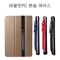 중국oem 마이크로소프트 뉴 서피스 프로 (M3)터치펜 케이스, 블랙