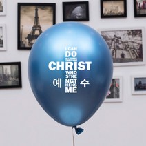 christ 교회풍선, 크롬블루, 10개