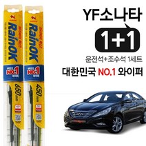 불스원 RainOK YF소나타(9.09~13) 프리미엄 와이퍼 2개(1set)