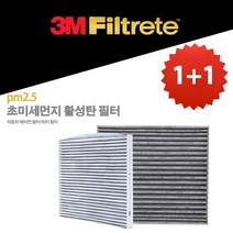 1+1 3M PM2.5 초미세먼지 활성탄 에어컨 필터 뉴SM5 플래티늄(2010~)2P, 2개, 6267