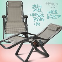 SWING무중력의자, 2019신상_KPP8000