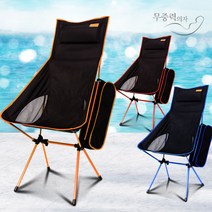 무중력의자® 썬베드 활용, IWO_리비아노블루