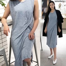 메이킹유 8631 하울 원피스 스커트