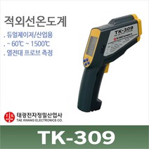 태광정밀 TK-309 적외선 온도계 비접촉 레이저 -60 1500도 듀열 포인트