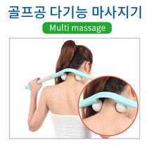 골프공 다기능 마사지기 목 마사지 어깨 마사지 안마, 1개, 그린