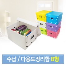 든든스토어 다용도정리함 / 이사박스 플라스틱 단프라박스 장난감 옷정리 수납함 정리함 이삿짐박스, 다용도정리함B형 노랑 스냅형  화이트