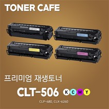 삼성 컬러 CLP-680 프린터전용 준정품토너, 1Ea, 4. CLT-M506L (빨)