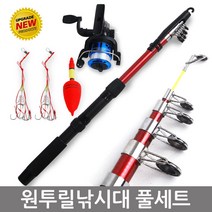조화e 가성비 으뜸 원투릴낚시대 초보자용낚시대 낚시세트