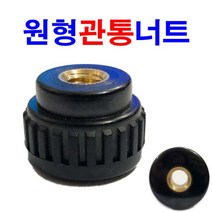 동원볼트 노브관통원형너트 소 중 관통너트 노브 오각 육각 노브볼트