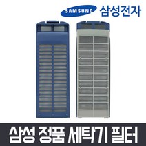 삼성 정품 SEW-PA128NR 세탁기 매직필터 거름망 먼지망, 1개