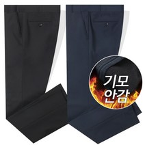 포커스코리안 남자정장바지 기모바지 슬랙스 CB스판밴딩기모팬츠