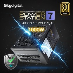 [스카이디지탈] 파워스테이션7 PS7-CSZ1000V5 풀모듈러 ATX