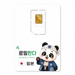 로밍판다 일본유심 5G 도쿄 오사카 후쿠오카 USIM 소프트뱅크, 1개, 30일, 완전 무제한