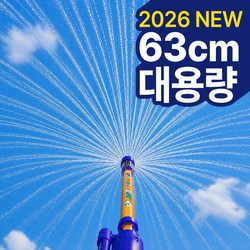 회오리 분수 물총 PRO-X 63cm 초대형 블루, 1개, 블루