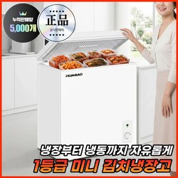 프로스틱 미니 김치냉장고 1등급 소형 뚜껑형 냉동고 겸용 원룸 가정용 업소용, FS-86L, 화이트
