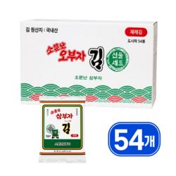 소문난오부자 재래도시락김5g 54봉