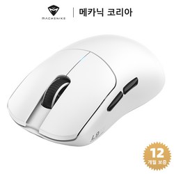 Machenike 메카닉 L9X1 초경량 FPS 전용/ 저지연 게이밍 마우스 / PAW3395 3311 센서 /무선 마우스, 화이트, PAW3395 센서(DPI 26000)