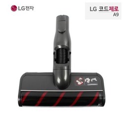 LG 정품 코드제로 A9 A9S 슬림마룻바닥 흡입구