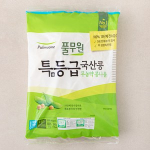 풀무원 특등급 국산콩 무농약 콩나물