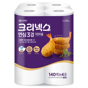크리넥스 안심 3겹 키친타올