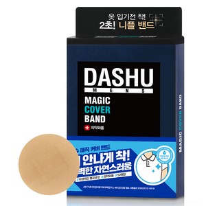 다슈 매직 커버 니플밴드 52매