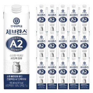 세브란스에이투 전용목장 단백우유