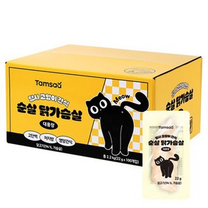 탐사 고양이 간식 순살 닭가슴살 대용량